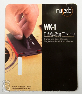 приспособление для чистки гитар musedo wk-1