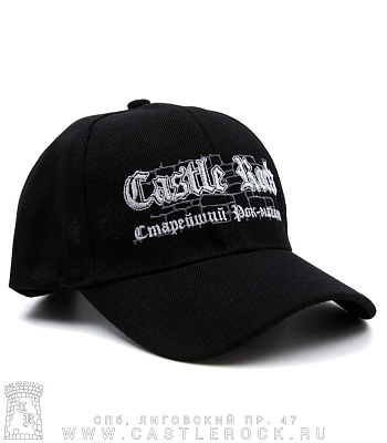 бейсболка castle rock (шесть клиньев, вышивка)