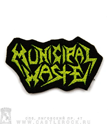 нашивка municipal waste (лого, вышивка)