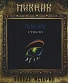 CD Пикник "Стекло"