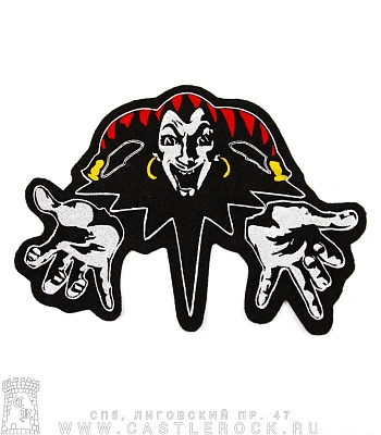 нашивка на спину король и шут (лого, вышивка)