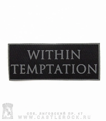 нашивка within temptation (надпись серая)