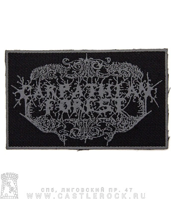 нашивка carpathian forest (лого с надписью серое)