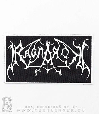 нашивка ragnarok (лого белое)