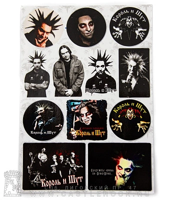 набор наклеек король и шут 01 (стикерпак)
