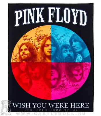 нашивка на спину pink floyd "wish you were here"