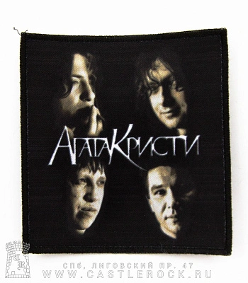 нашивка агата кристи (группа, квадратная)