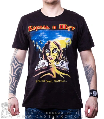 футболка король и шут "будь как дома, путник..." (обложка альбома)