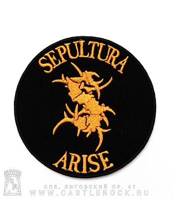 нашивка sepultura "arise" (вышивка)