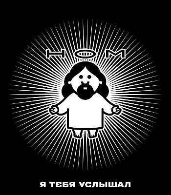 CD НОМ "Я Тебя Услышал"