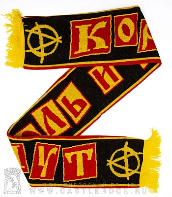 шарф король и шут (анархия)