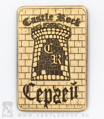 магнит деревянный castle rock сергей