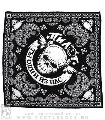 бандана пилот "ты один из нас" бандана пилот "ты один из нас"