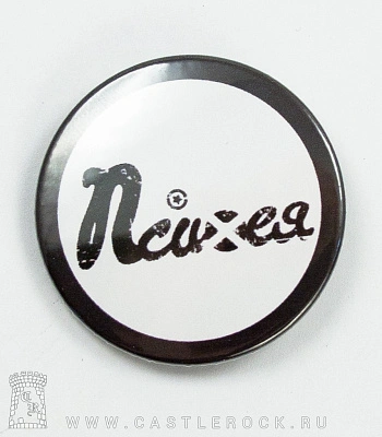 значок психея (лого, ч/б)