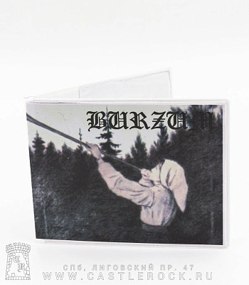 обложка для студенческого билета burzum