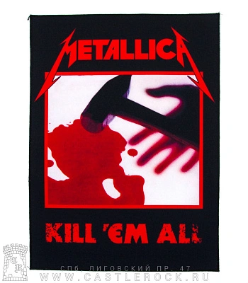 нашивка на спину metallica "kill 'em all"