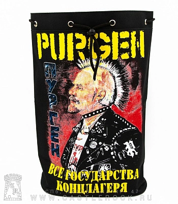 торба purgen пурген "все государства-концлагеря"