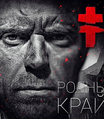 CD Brutto "Родны Край"