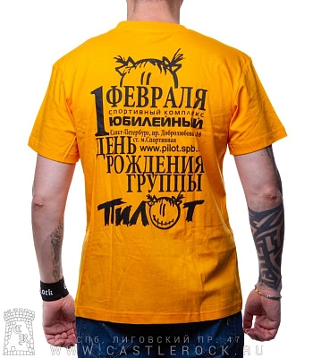 футболка пилот люська с бомбой (юбилейная, желтая)