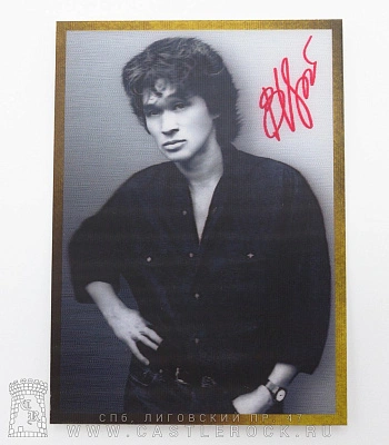 открытка 3d кино в. цой (ч/б, голограмма)