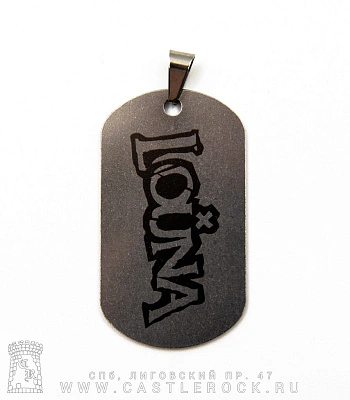 жетон с гравировкой louna