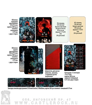 блокнот-скетчбук король и шут