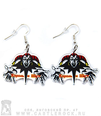 серьги король и шут (лого, средние)