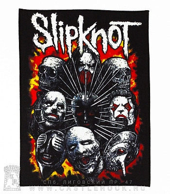 нашивка на спину slipknot (маски в пламени)