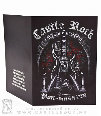 открытка castle rock (гитара)