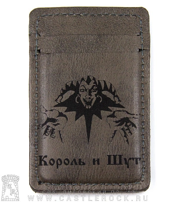 кардхолдер с гравировкой король и шут горшок (ручная работа)