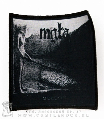 нашивка mgla "mdlosci"