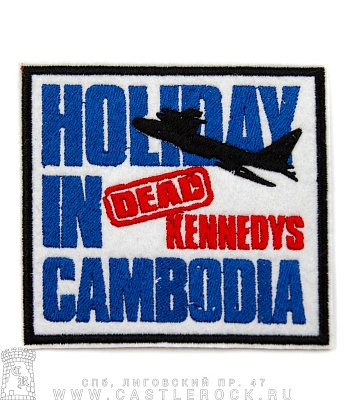 нашивка dead kennedys "holiday in cambodia" (вышивка)