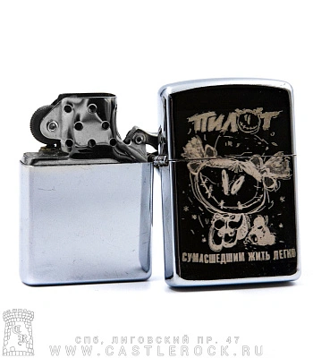 зажигалка с гравировкой пилот "сумасшедшим жить легко"
