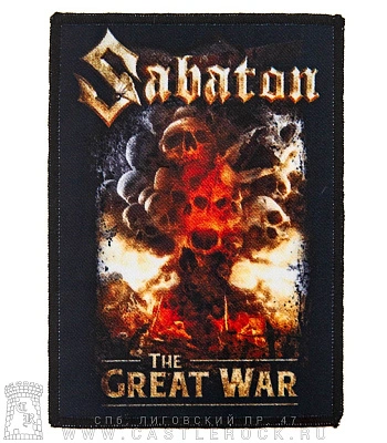 нашивка sabaton "the great war" (черепа)