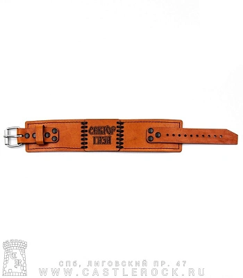 браслет кожаный с гравировкой сектор газа