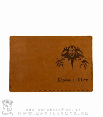 обложка для документов король и шут (лого)