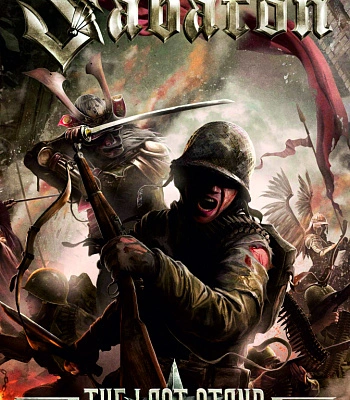постер тканевый sabaton "the last stand"