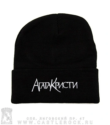 шапка с отворотом и вышивкой агата кристи
