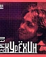 CD Сергей Курехин "Италия" (2CD)