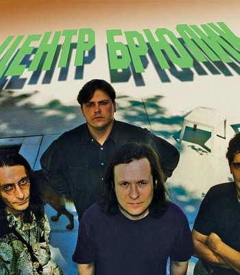 CD Центр "Брюлик"