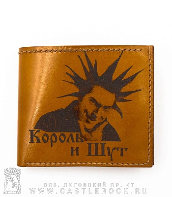 портмоне с гравировкой король и шут горшок (ручная работа)