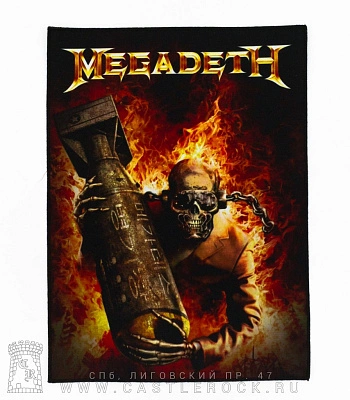 нашивка на спину megadeth "arsenal of megadeth"