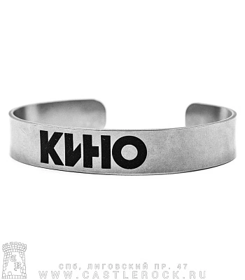 браслет стальной с гравировкой кино