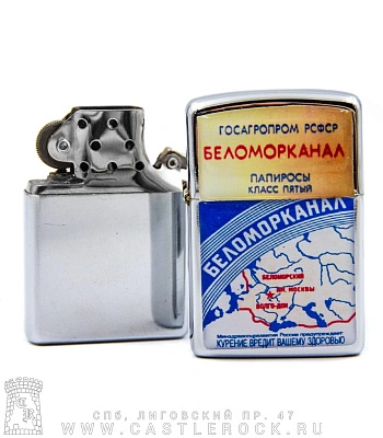 зажигалка цветная пачка сигарет беломорканал