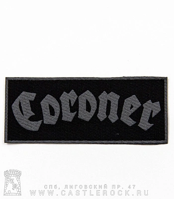 нашивка coroner (лого серое)