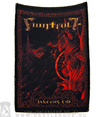 нашивка finntroll "jaktens tid"