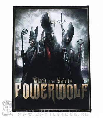 нашивка на спину powerwolf "blood of the saints"