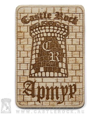 магнит деревянный castle rock артур