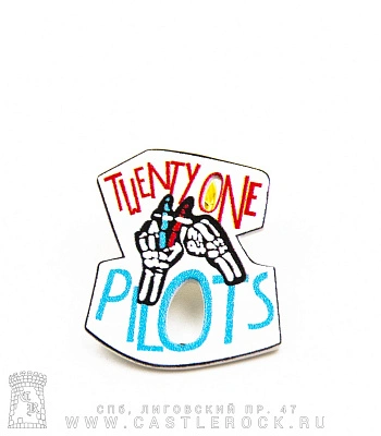 значок цанга twenty one pilots (руки скелета)