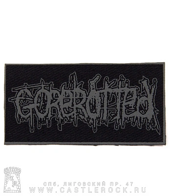 нашивка gorerotted (лого серое)